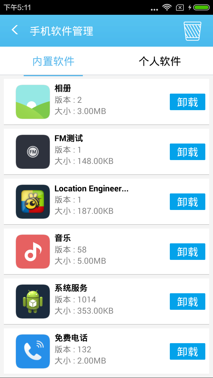 奇兔刷机助手APP