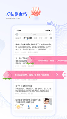 篱笆社区APP(原:篱笆论坛)