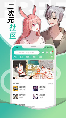 画涯漫画APP