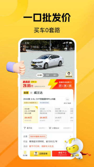 车小蜂app