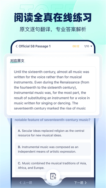 新东方托福Pro app