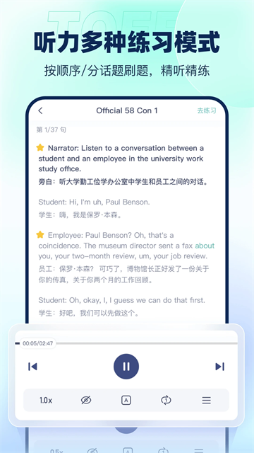 新东方托福Pro app