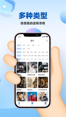 人人影视大全APP