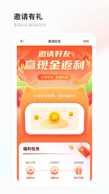飞猫网盘APP