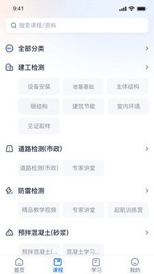 中岩培训APP官方版