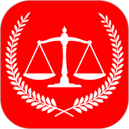 中国法律法规数据库APP V1.9安卓版
