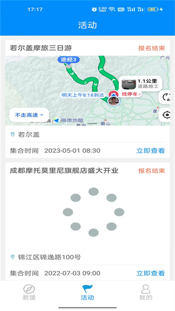 摩托宝app