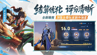 王者荣耀手游
