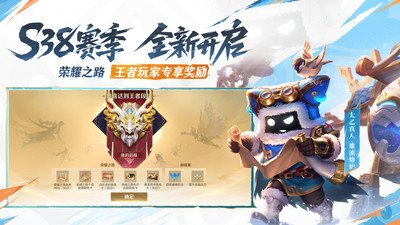 王者荣耀手游