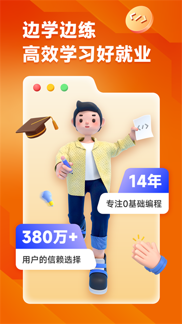 编程狮w3cschool app