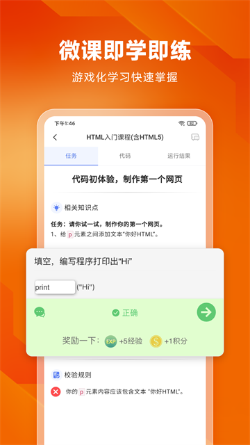 编程狮w3cschool app