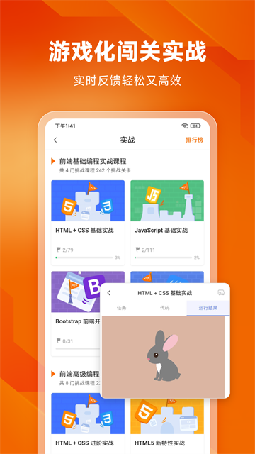 编程狮w3cschool app