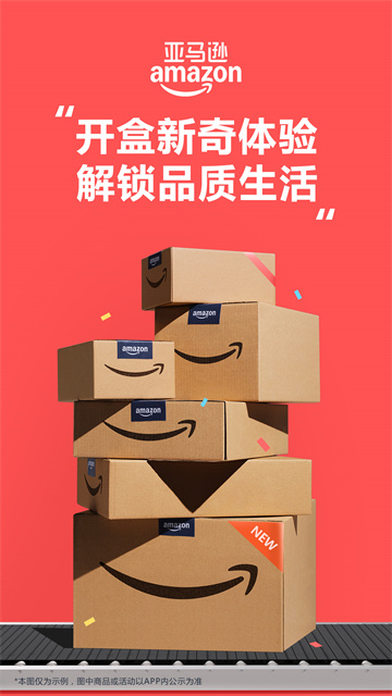 亚马逊海外购app