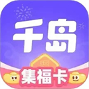 千岛app v5.75.4安卓版