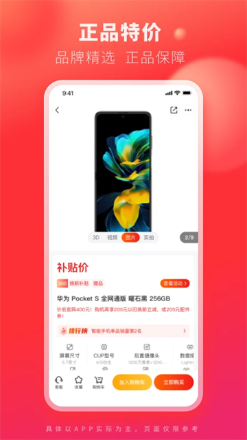 九机网app