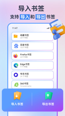 小智浏览器APP 2025最新版