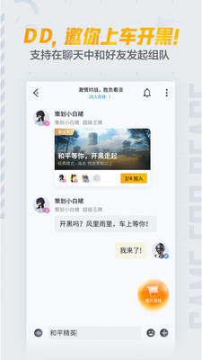 和平营地APP