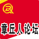 章丘人论坛第一交流平台 V8.4.2官方安卓版