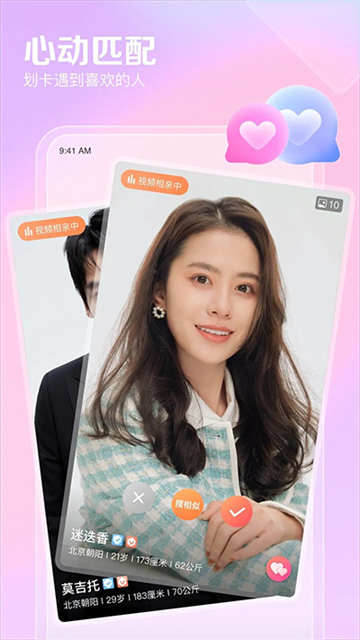 百合婚恋网app