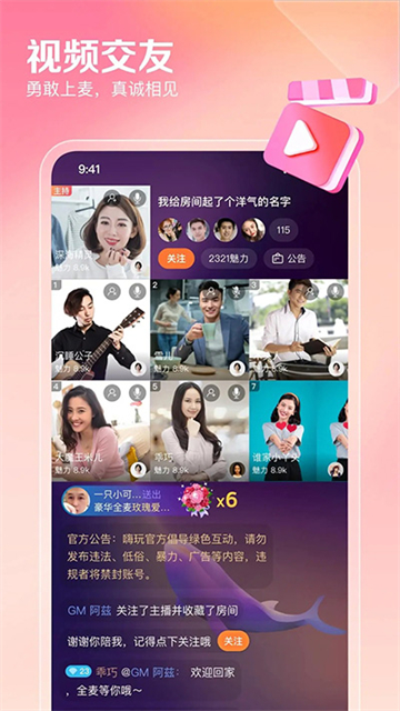 百合婚恋网app