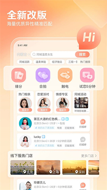 百合婚恋网app