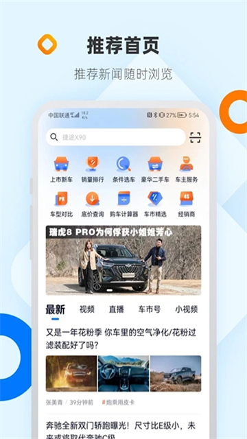 网上车市app