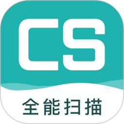 CS扫描王APP V1.6安卓最新版