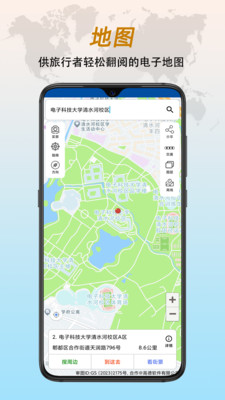 手机指南针免费版