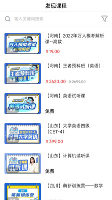 精通学堂手机版(专升本辅导)