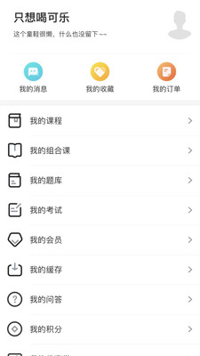 精通学堂手机版(专升本辅导)