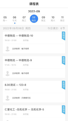 精通学堂手机版(专升本辅导)