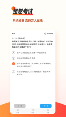 刷题神器(职业资格考试题库)