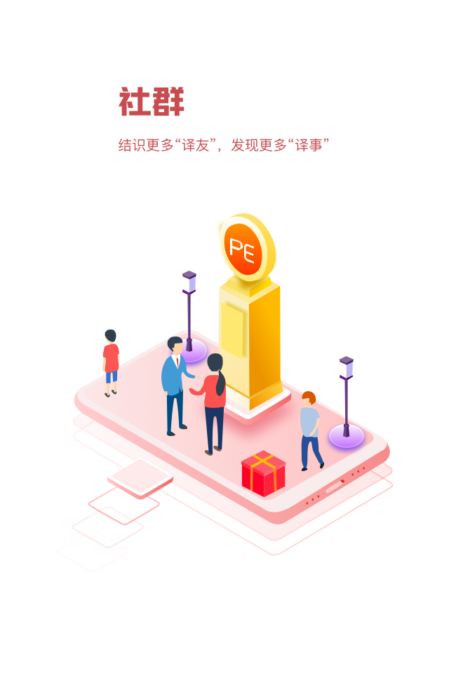 云译客APP[翻译译员接单平台]