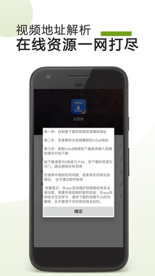 M3U8下载工具手机2025最新版