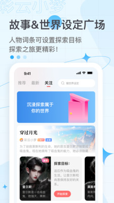 Ai续写网址彩云小梦