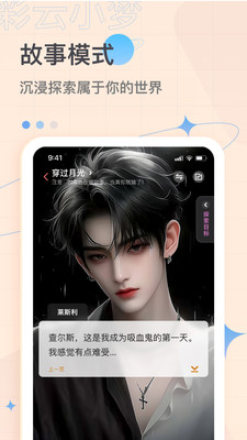 Ai续写网址彩云小梦