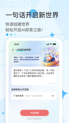 Ai续写网址彩云小梦