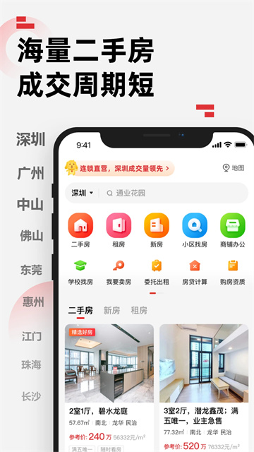乐有家app