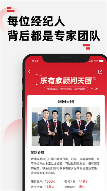 乐有家app