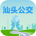 汕头公交app v2.1.0安卓版