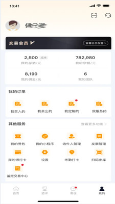 贵州白酒交易所APP