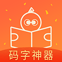 橙瓜码字app v6.4.0安卓版