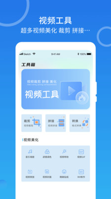 M3U8播放器APP