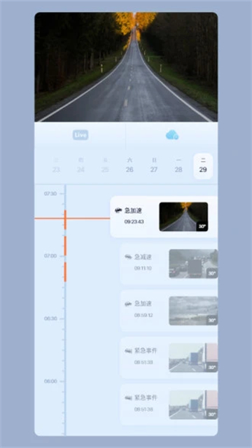 5G看家app