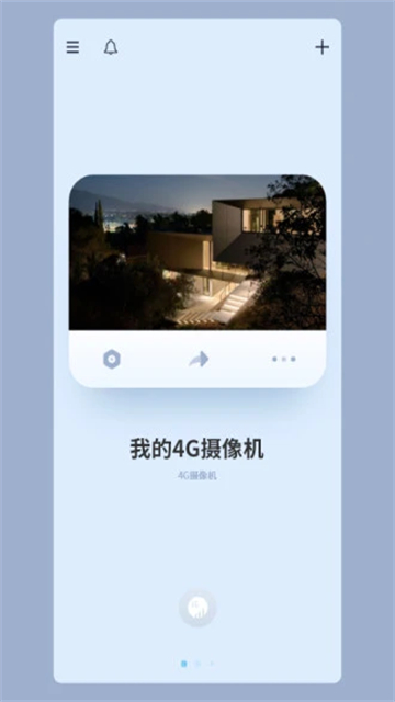 5G看家app