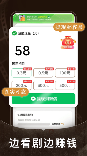 免费短剧之家app