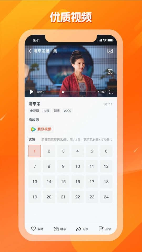 剧多多影视APP