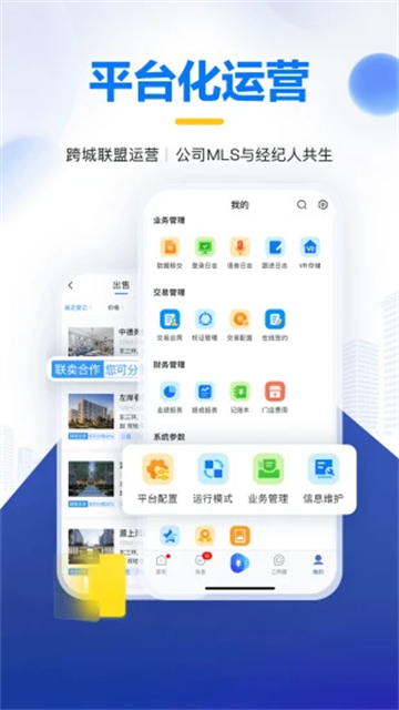 掌上好房通app