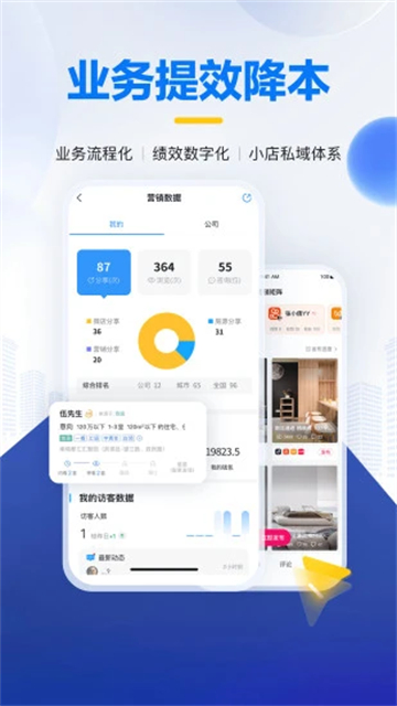 掌上好房通app
