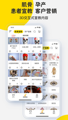 3DBody内购全解锁